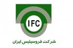 فرو سیلیس ایران / .Iran Ferrosilicon Co