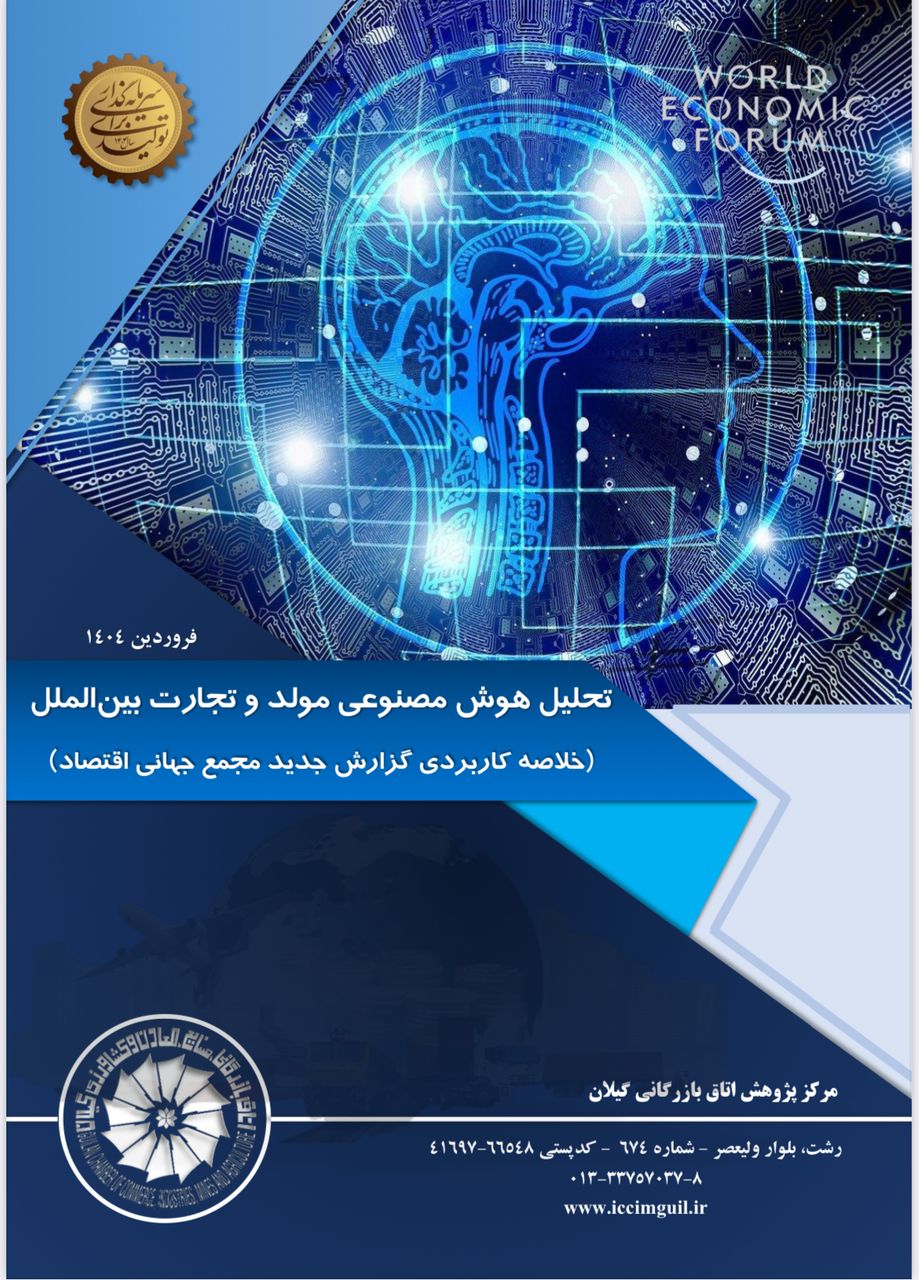 AI اتاق گیلان