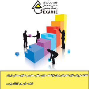 فنلاند شریکی قابل اطمینان برای توانمند سازی بخش معدن و صنایع معدنی ایران