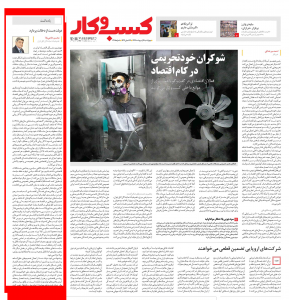 دولت دست از دخالت بردارد