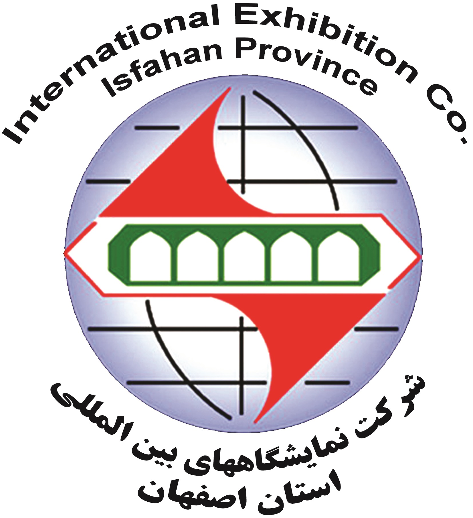 فهرست نمایشگاه های بین المللی اصفهان