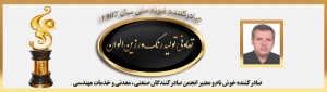 صادر کننده نمونه ملی سال 1397 (تعاونی تولید رنگ و رزین الوان)1