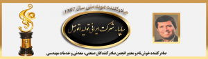 سایپا - شرکت ایرانی تولید اتومبیل1