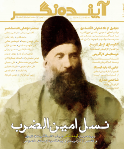 فراخوان دومین جشنواره فرهنگی امینالضرب