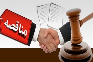 اطلاعات در خصوص سایت مناقصات الجزایر