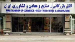 دخالت دولت در قیمتگذاری های تخصصی اتاق ایران