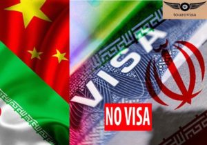 مقررات لغو ویزای ایران با چین اعلام شد