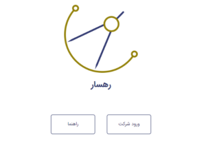 رهسار