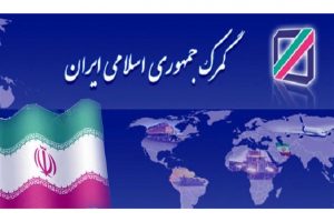 شعار سال ۲۰۲۱ سازمان جهانی گمرک