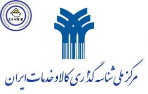 صدور کد GLN با اعمال تخفیف