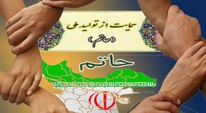 سومین جشنواره ملی حاتم