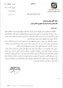 ابلاغ فهرست تجمیعی 378 شرکت فعالان اقتصادی مجاز ( AEO ) و سطح بندی و نحوه ارائه تسهیلات به آنها