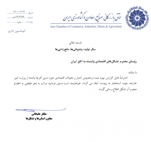 تحولات اقتصادی حوزه شرق آفریقا