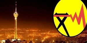پیگیری و بررسی تبعات ناشی از قطعی برق