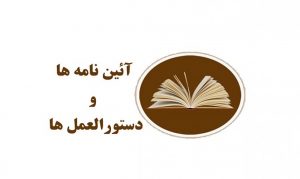 استفاده از توان تولیدی و خدماتی کشور و حمایت از کالای ایرانی در لینک
