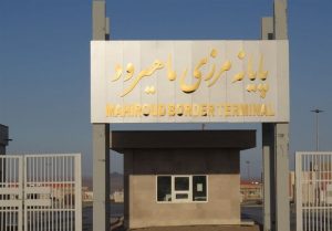 مرز دو غارون و ماهیرود