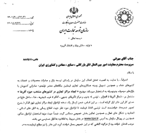 ایجاد مراکز تجاری در کشورهای منتخب حوزه افریقا