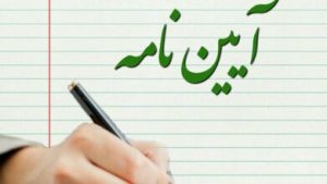 اصلاحات ٣٥٤ ردیف تعرفه کالای وارداتی و صادراتی