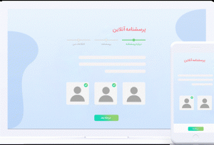 پرسشنامه آنلاین