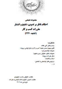 کتابچه 2430