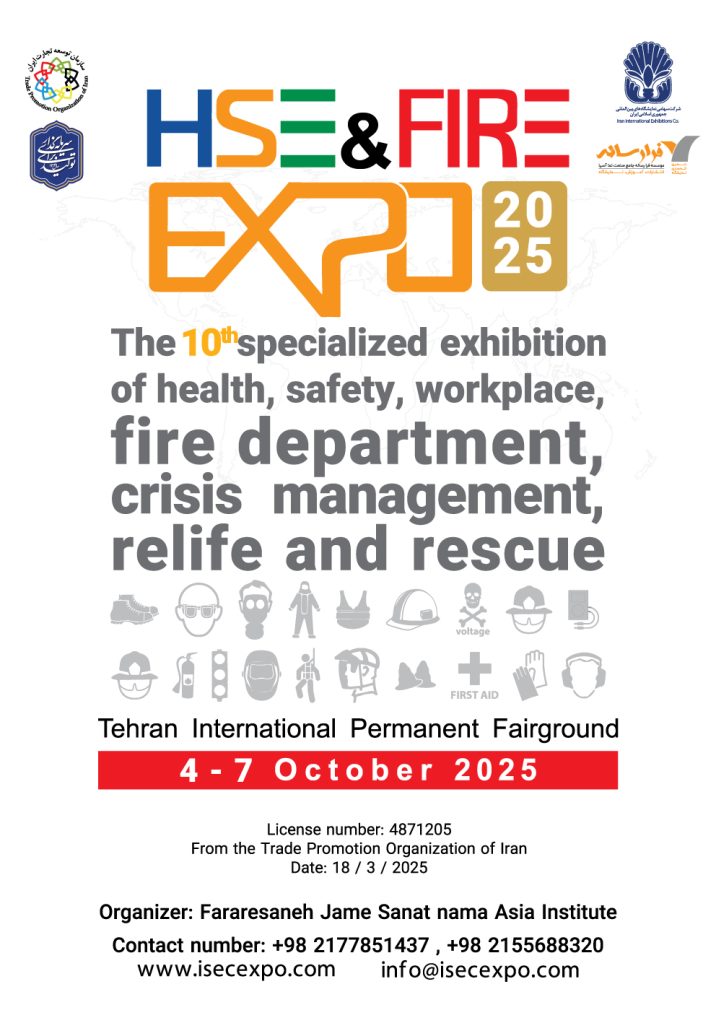 نمایشگاه بین المللی تجهیزات و فناوری‌های نوین بهداشت کار، ایمنی، آتش‌نشانی، مدیریت بحران و امداد و نجات
